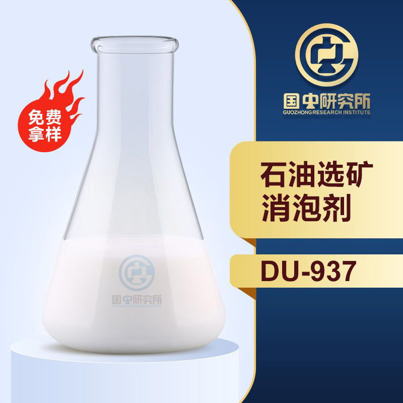 石油選礦消泡劑