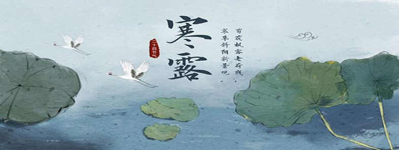 東峰霽月出，林叢寒露明