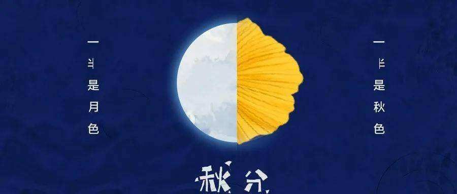 漏鐘仍夜淺，時節(jié)欲秋分