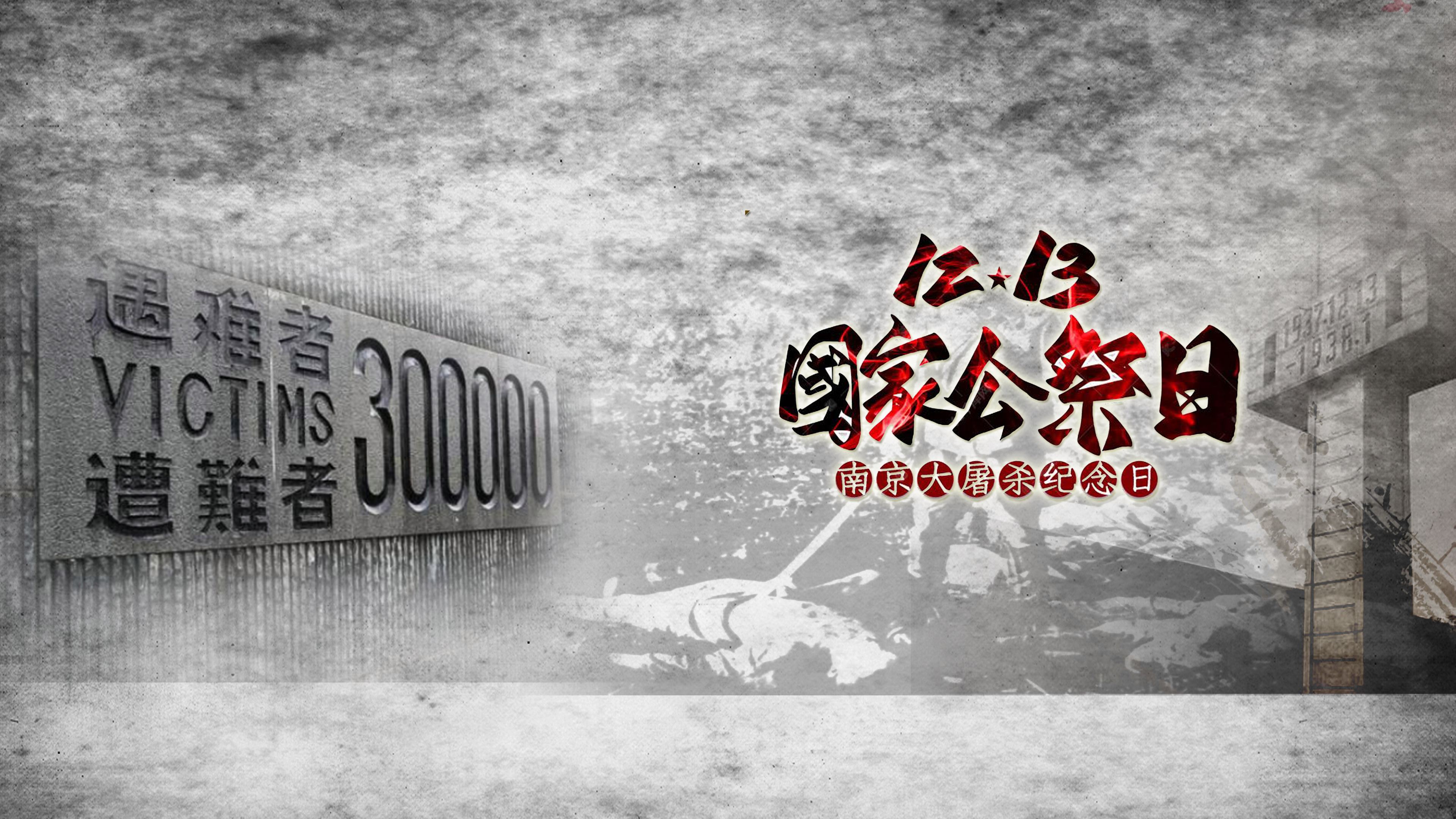 勿忘國恥，矢志強(qiáng)軍