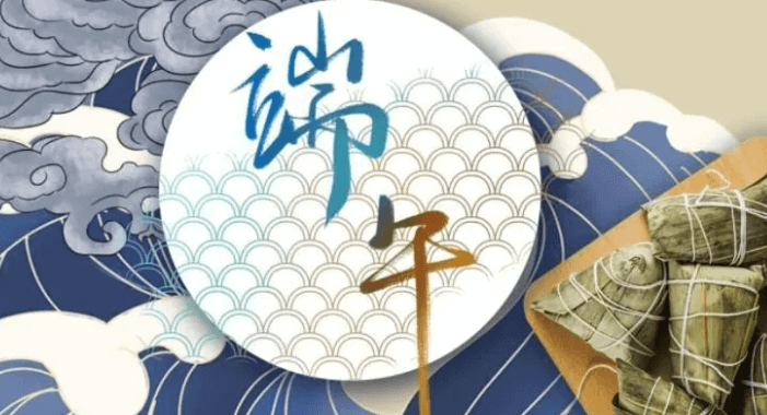 綠楊帶雨垂垂重，五色新絲纏角粽